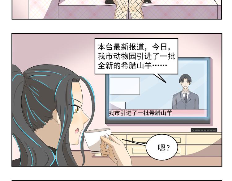 《千精百怪》漫画最新章节第360话 亲戚免费下拉式在线观看章节第【8】张图片