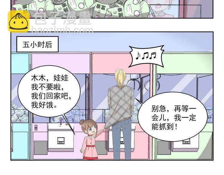 《千精百怪》漫画最新章节第363话 娃娃机的诱惑免费下拉式在线观看章节第【6】张图片