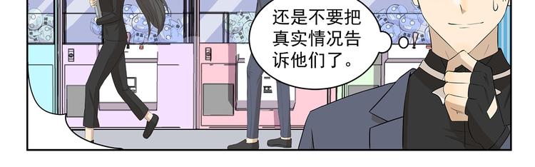 《千精百怪》漫画最新章节第364话 额外开销免费下拉式在线观看章节第【11】张图片