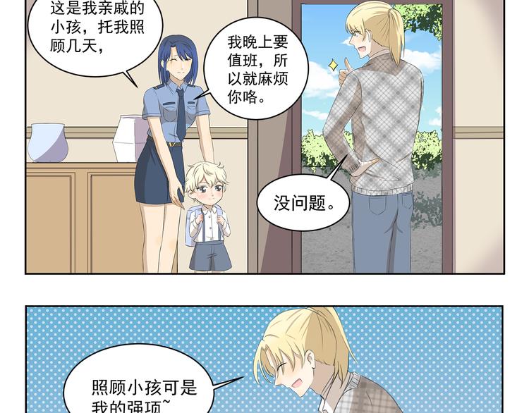 《千精百怪》漫画最新章节第365话 与时俱进的熊孩子免费下拉式在线观看章节第【3】张图片