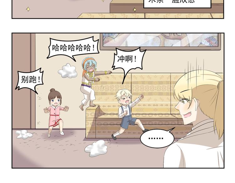 《千精百怪》漫画最新章节第366话 木奈的一天免费下拉式在线观看章节第【6】张图片