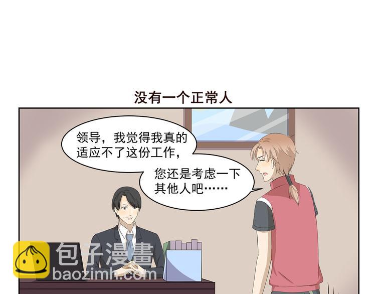 《千精百怪》漫画最新章节第368话 用户体验良好免费下拉式在线观看章节第【7】张图片