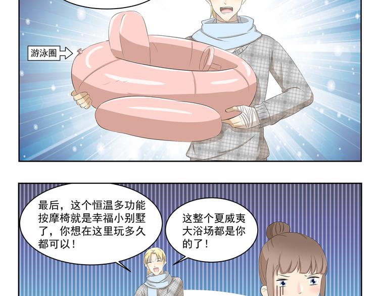 《千精百怪》漫画最新章节第369话 包在我身上免费下拉式在线观看章节第【10】张图片