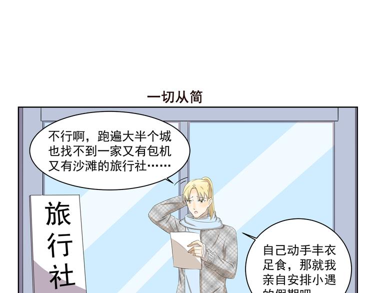 《千精百怪》漫画最新章节第369话 包在我身上免费下拉式在线观看章节第【7】张图片