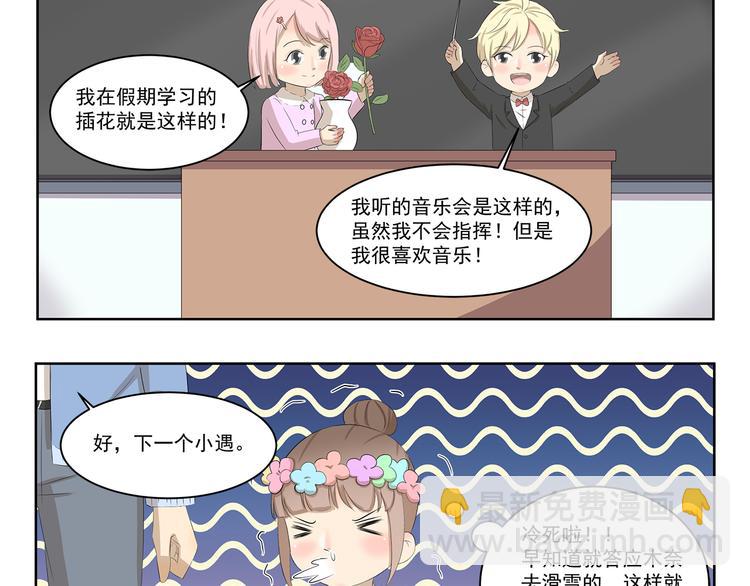 《千精百怪》漫画最新章节第370话 放假玩了啥免费下拉式在线观看章节第【10】张图片