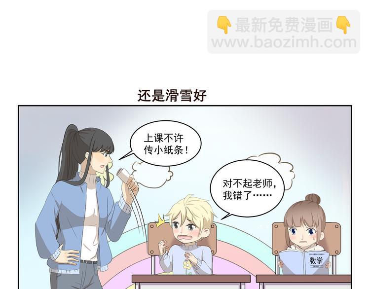 《千精百怪》漫画最新章节第370话 放假玩了啥免费下拉式在线观看章节第【7】张图片