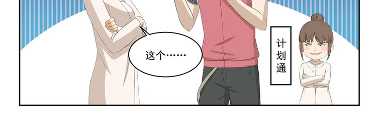 《千精百怪》漫画最新章节第371话 学坏了免费下拉式在线观看章节第【11】张图片