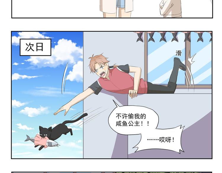 《千精百怪》漫画最新章节第371话 学坏了免费下拉式在线观看章节第【8】张图片