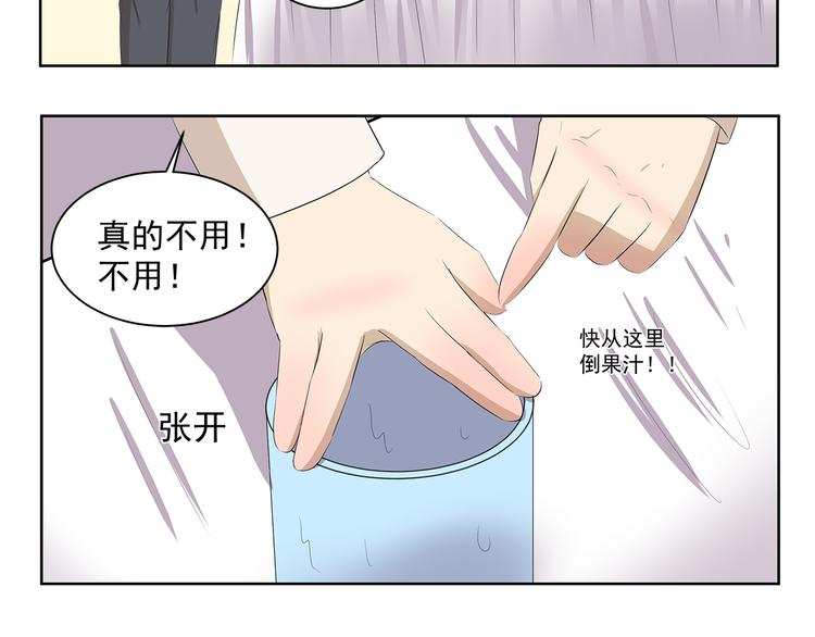 《千精百怪》漫画最新章节第372话 矜持的方法免费下拉式在线观看章节第【6】张图片