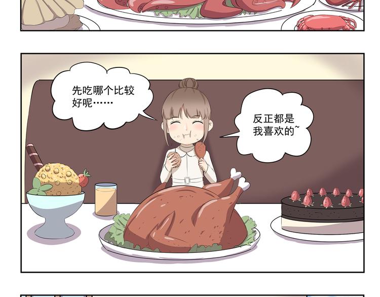 《千精百怪》漫画最新章节第372话 矜持的方法免费下拉式在线观看章节第【8】张图片