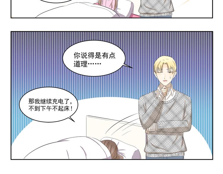 《千精百怪》漫画最新章节第373话 节后充电免费下拉式在线观看章节第【6】张图片