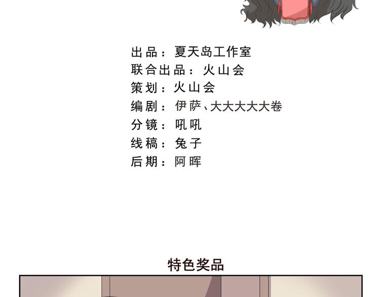 《千精百怪》漫画最新章节第374话 特色奖品免费下拉式在线观看章节第【2】张图片