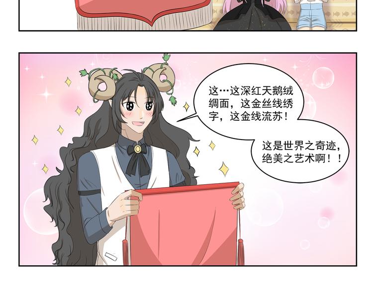 《千精百怪》漫画最新章节第374话 特色奖品免费下拉式在线观看章节第【6】张图片