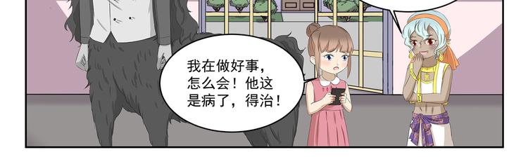 《千精百怪》漫画最新章节第375话 事态紧急免费下拉式在线观看章节第【11】张图片