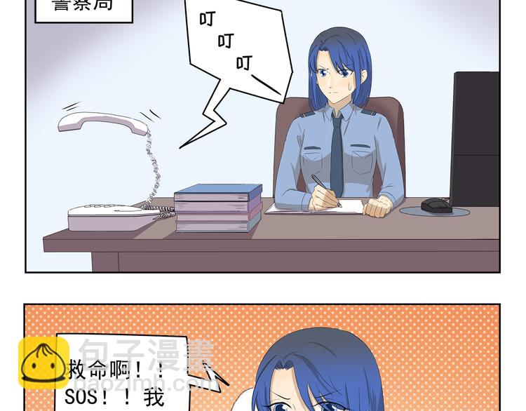 《千精百怪》漫画最新章节第375话 事态紧急免费下拉式在线观看章节第【3】张图片