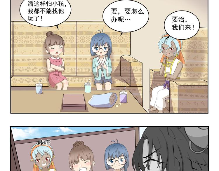 《千精百怪》漫画最新章节第376话 作战计划免费下拉式在线观看章节第【3】张图片