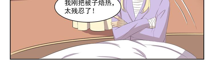 《千精百怪》漫画最新章节第377话 当你准备睡觉免费下拉式在线观看章节第【11】张图片