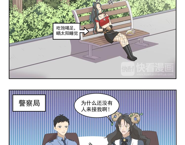 《千精百怪》漫画最新章节第380话 少一半免费下拉式在线观看章节第【10】张图片