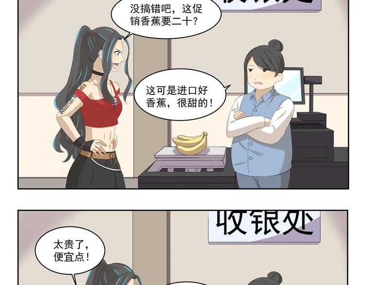 《千精百怪》漫画最新章节第380话 少一半免费下拉式在线观看章节第【3】张图片