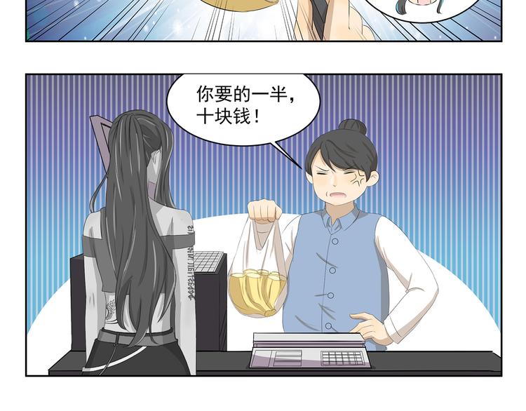 《千精百怪》漫画最新章节第380话 少一半免费下拉式在线观看章节第【6】张图片