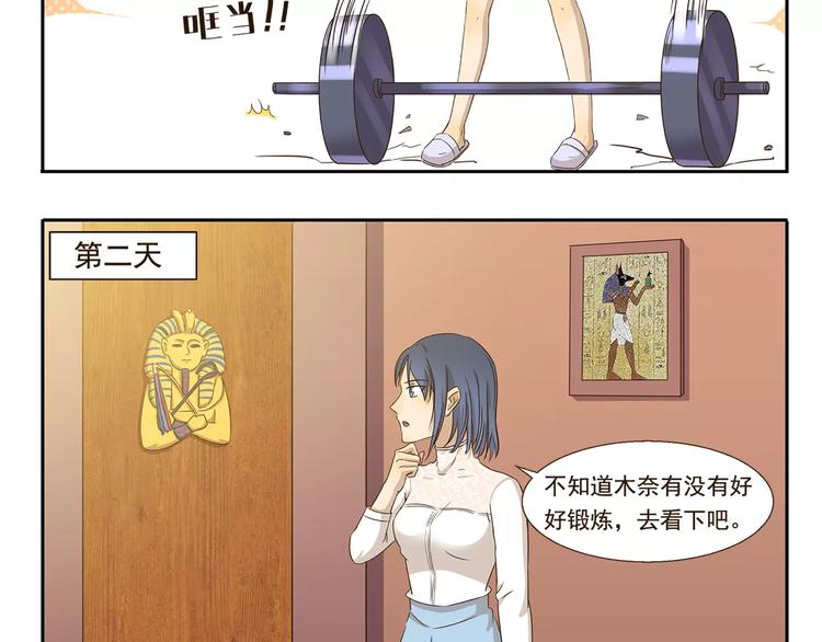 《千精百怪》漫画最新章节第39话 回礼免费下拉式在线观看章节第【7】张图片