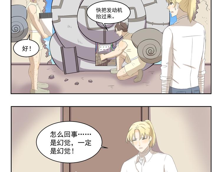 《千精百怪》漫画最新章节第381话 只是虫子而已免费下拉式在线观看章节第【10】张图片