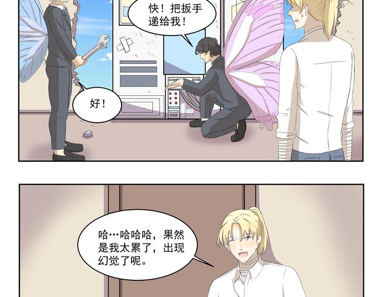 《千精百怪》漫画最新章节第382话 木木的奇妙遭遇免费下拉式在线观看章节第【10】张图片