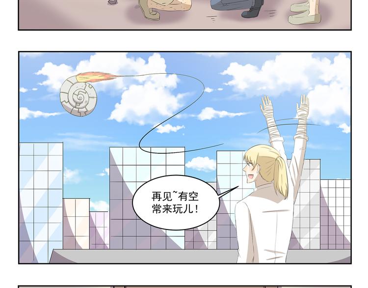 《千精百怪》漫画最新章节第382话 木木的奇妙遭遇免费下拉式在线观看章节第【8】张图片