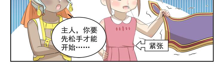 《千精百怪》漫画最新章节第385话 对症下药免费下拉式在线观看章节第【11】张图片