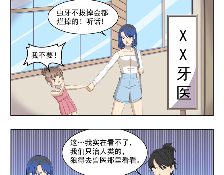 《千精百怪》漫画最新章节第385话 对症下药免费下拉式在线观看章节第【3】张图片