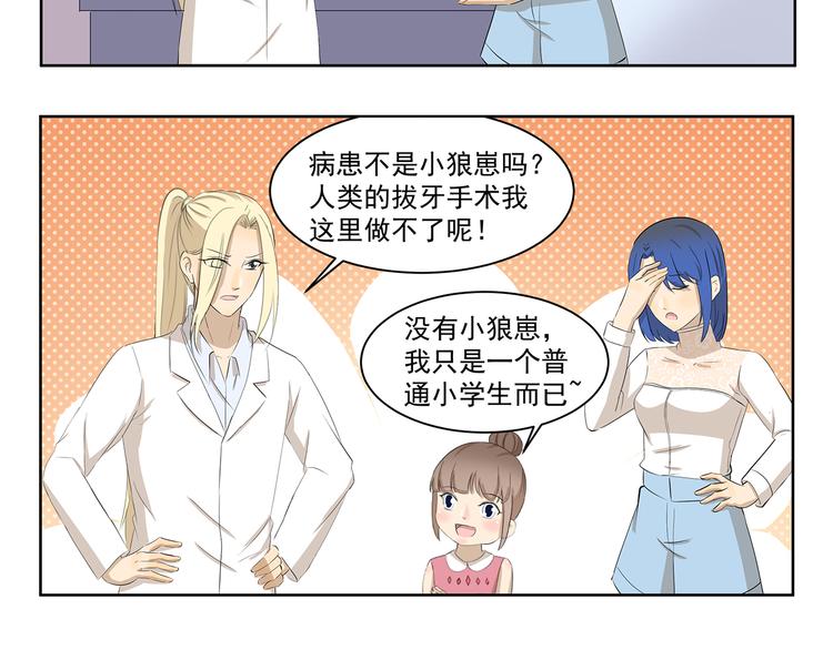 《千精百怪》漫画最新章节第385话 对症下药免费下拉式在线观看章节第【6】张图片