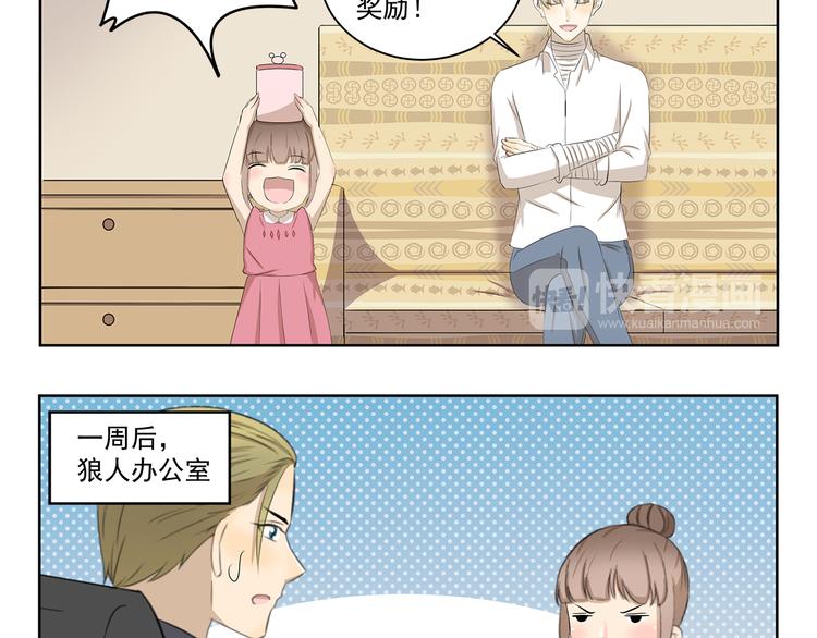 《千精百怪》漫画最新章节第386话 我想起童年免费下拉式在线观看章节第【10】张图片