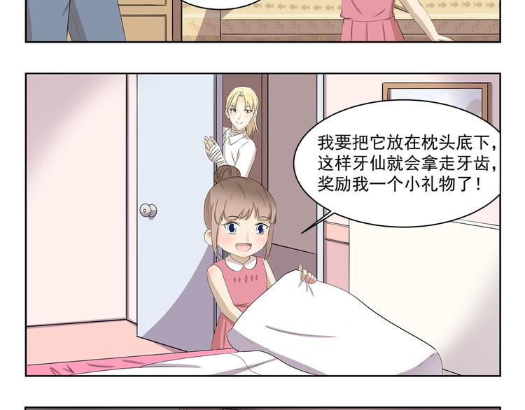 《千精百怪》漫画最新章节第386话 我想起童年免费下拉式在线观看章节第【8】张图片