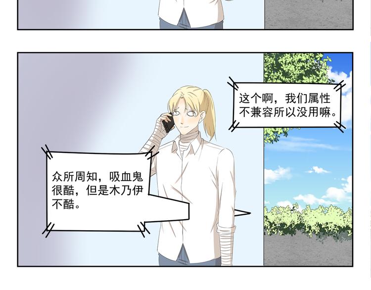 《千精百怪》漫画最新章节第388话 根本不兼容免费下拉式在线观看章节第【6】张图片