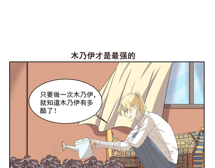 《千精百怪》漫画最新章节第388话 根本不兼容免费下拉式在线观看章节第【7】张图片