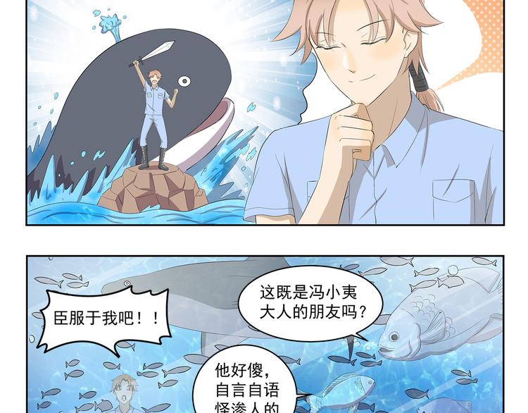 《千精百怪》漫画最新章节第389话 拥有极丰富经验免费下拉式在线观看章节第【10】张图片