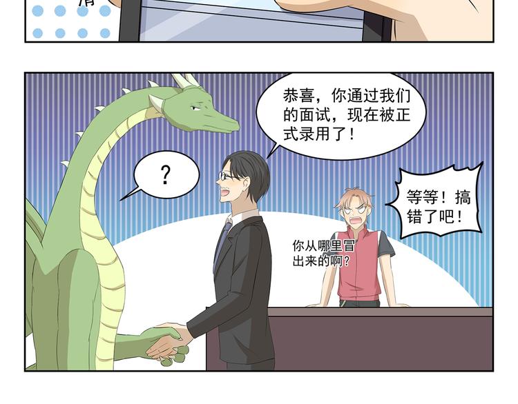 《千精百怪》漫画最新章节第389话 拥有极丰富经验免费下拉式在线观看章节第【6】张图片