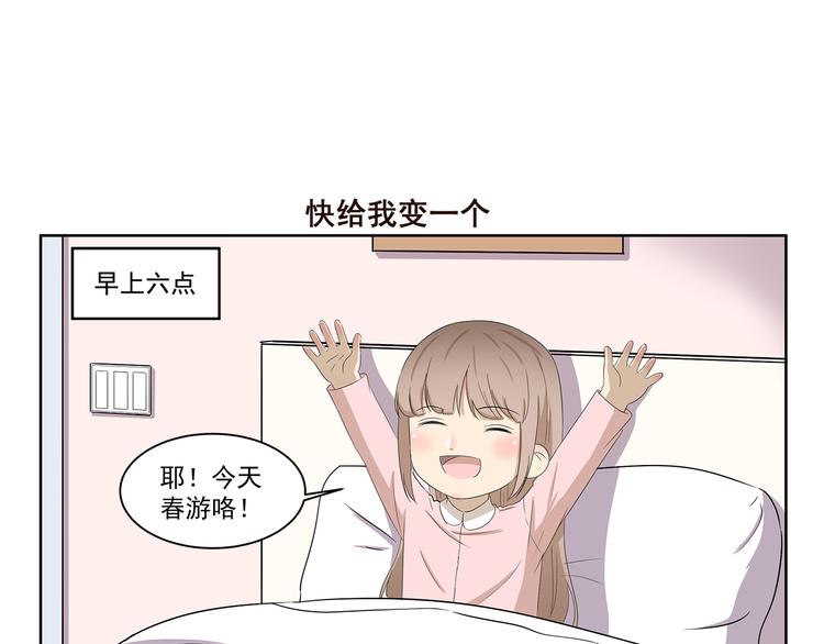 《千精百怪》漫画最新章节第390话 心理阴影免费下拉式在线观看章节第【7】张图片