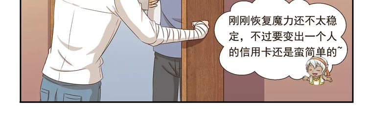 《千精百怪》漫画最新章节第40话 解除封印免费下拉式在线观看章节第【13】张图片