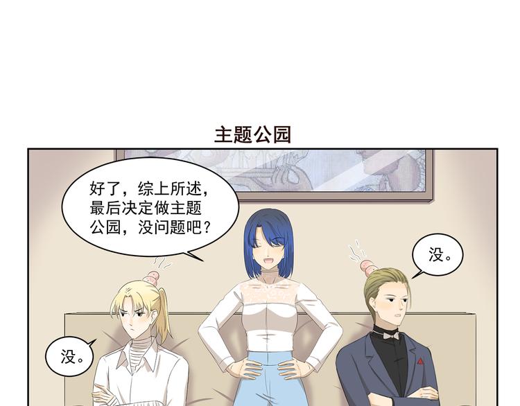 《千精百怪》漫画最新章节第391话 动手DIY免费下拉式在线观看章节第【7】张图片