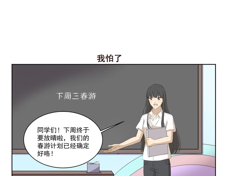 《千精百怪》漫画最新章节第392话 不是这个意思免费下拉式在线观看章节第【7】张图片