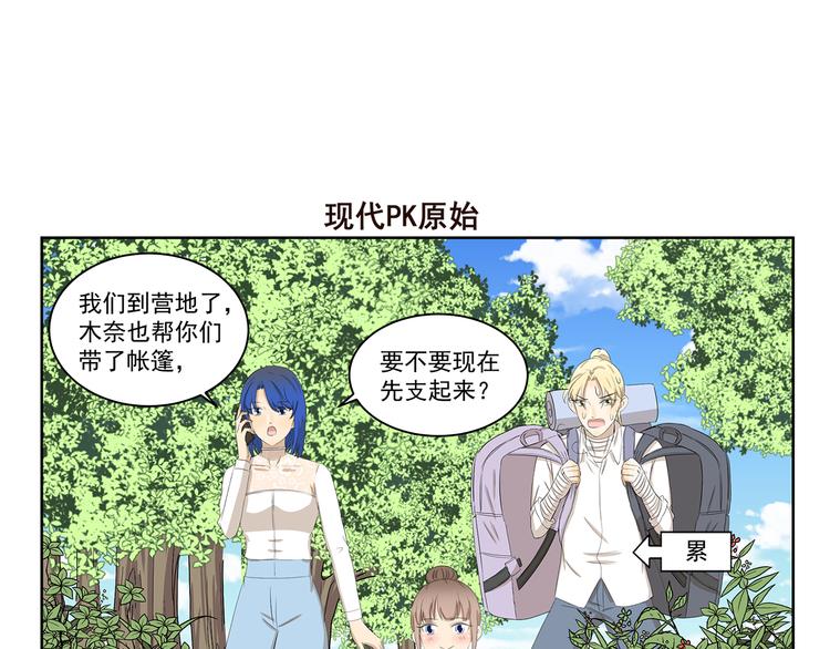 《千精百怪》漫画最新章节第393话 野外必备免费下拉式在线观看章节第【7】张图片