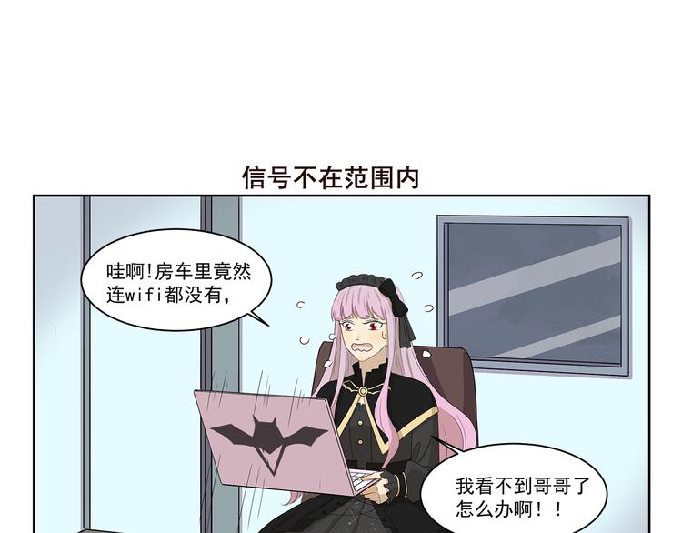 《千精百怪》漫画最新章节第394话 回声收不到免费下拉式在线观看章节第【7】张图片