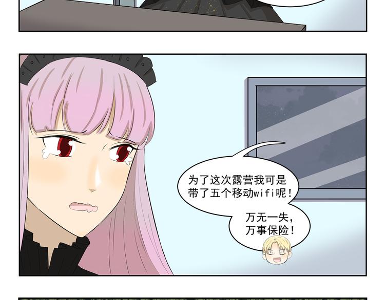 《千精百怪》漫画最新章节第394话 回声收不到免费下拉式在线观看章节第【8】张图片