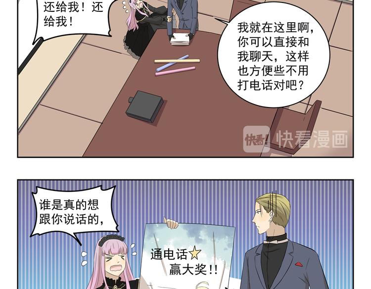 《千精百怪》漫画最新章节第397话 语言艺术大师免费下拉式在线观看章节第【10】张图片