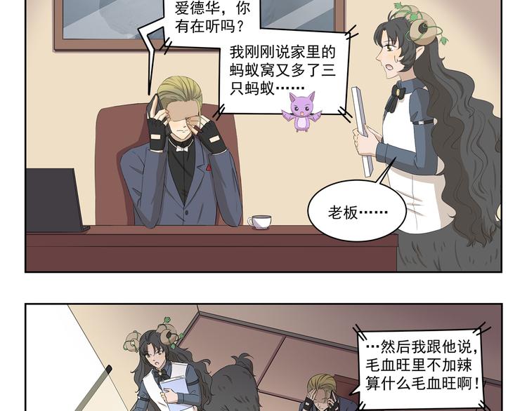 《千精百怪》漫画最新章节第397话 语言艺术大师免费下拉式在线观看章节第【3】张图片