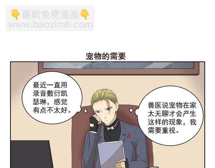 《千精百怪》漫画最新章节第397话 语言艺术大师免费下拉式在线观看章节第【7】张图片