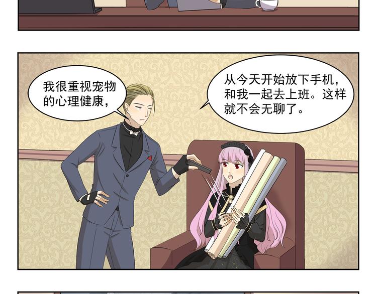 《千精百怪》漫画最新章节第397话 语言艺术大师免费下拉式在线观看章节第【8】张图片