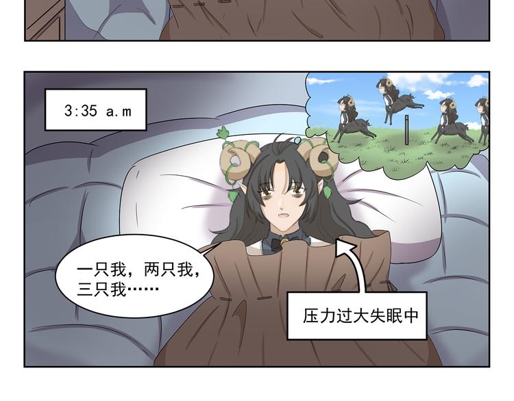 《千精百怪》漫画最新章节第398话 失眠诅咒免费下拉式在线观看章节第【6】张图片