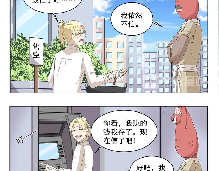 《千精百怪》漫画最新章节第400话 河神转型免费下拉式在线观看章节第【10】张图片